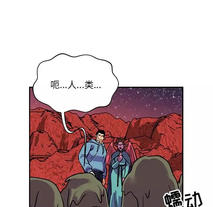 親愛的你-Liebling！第117話