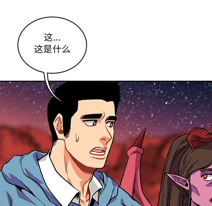 亲爱的你-Liebling!第117话