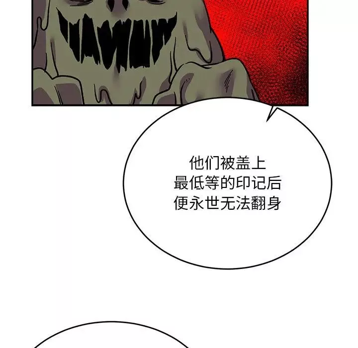 亲爱的你-Liebling！-第117话 - 图片 153