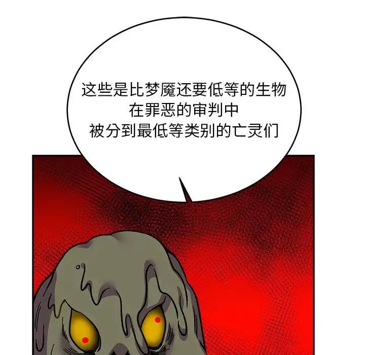 亲爱的你-Liebling！-第117话 - 图片 152