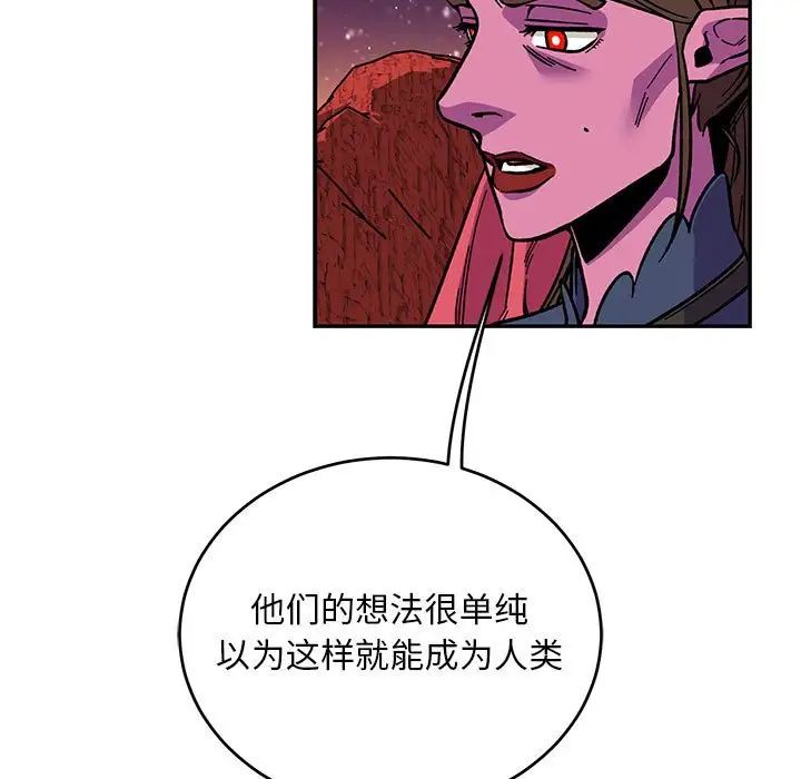 亲爱的你-Liebling！第117话