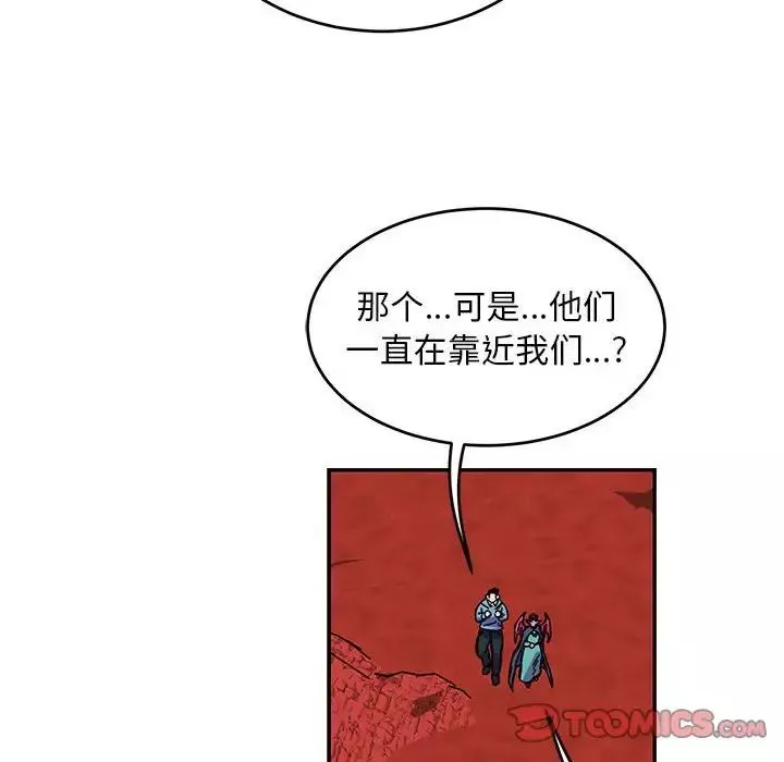 亲爱的你-Liebling！-第117话 - 图片 156