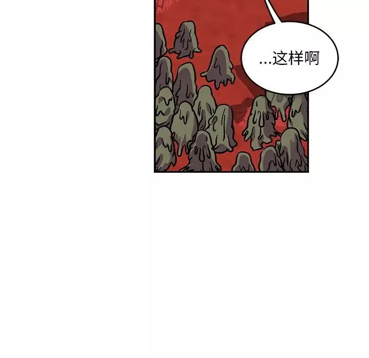 親愛的你-Liebling！第117話