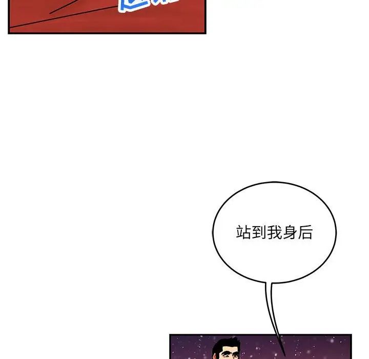親愛的你-Liebling！第117話