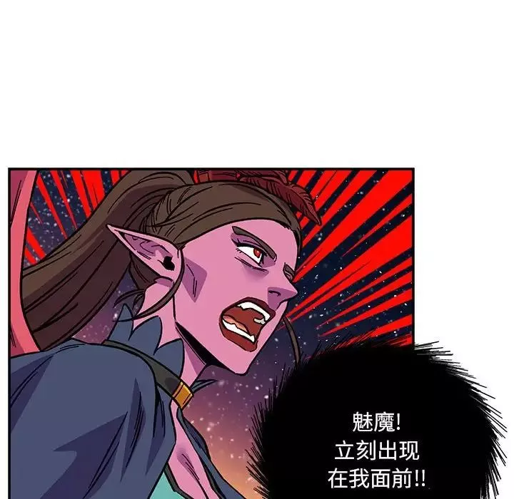 亲爱的你-Liebling！-第117话 - 图片 162