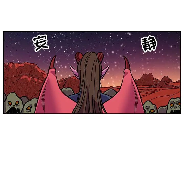 亲爱的你-Liebling!第117话