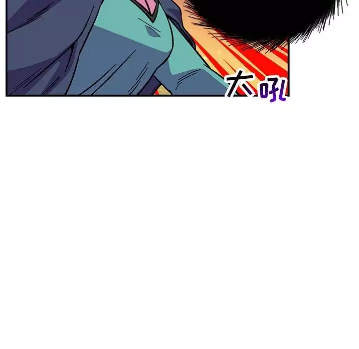 親愛的你-Liebling！第117話