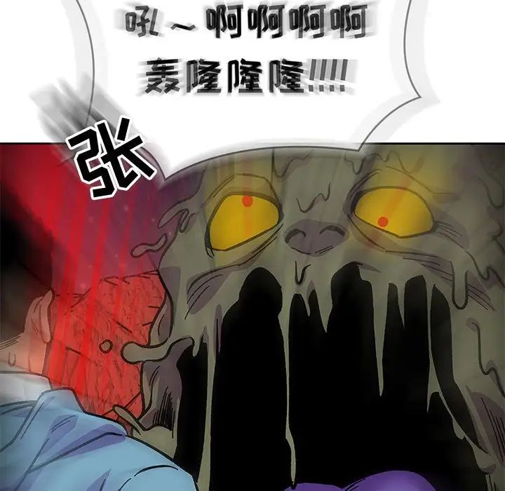 亲爱的你-Liebling！第117话