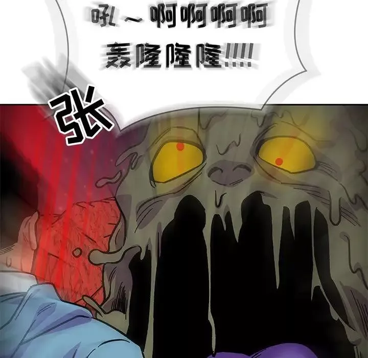 親愛的你-Liebling！第117話