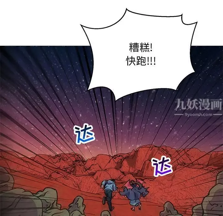 亲爱的你-Liebling！-第117话 - 图片 169