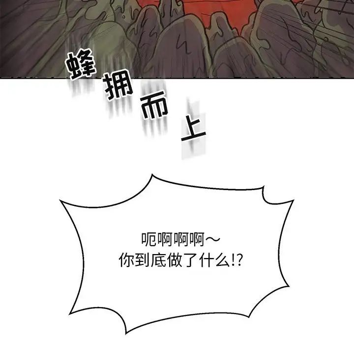 亲爱的你-Liebling!第117话