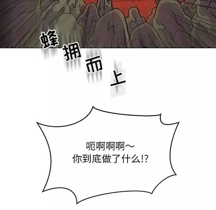 亲爱的你-Liebling！-第117话 - 图片 170