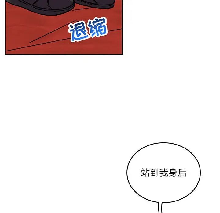 亲爱的你-Liebling!第118话