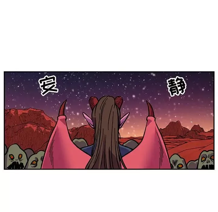 親愛的你-Liebling！第118話