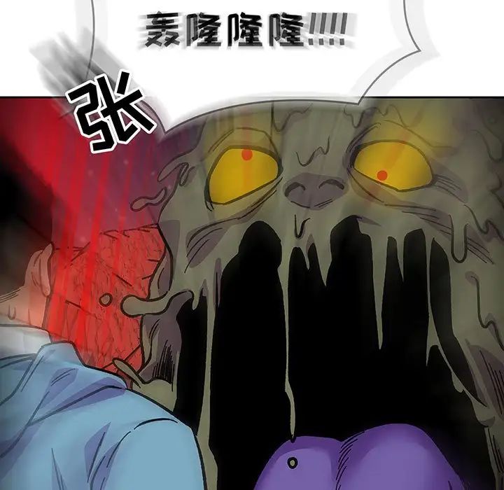 亲爱的你-Liebling！第118话