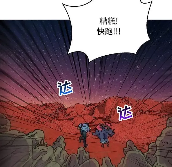 亲爱的你-Liebling！-第118话 - 图片 15