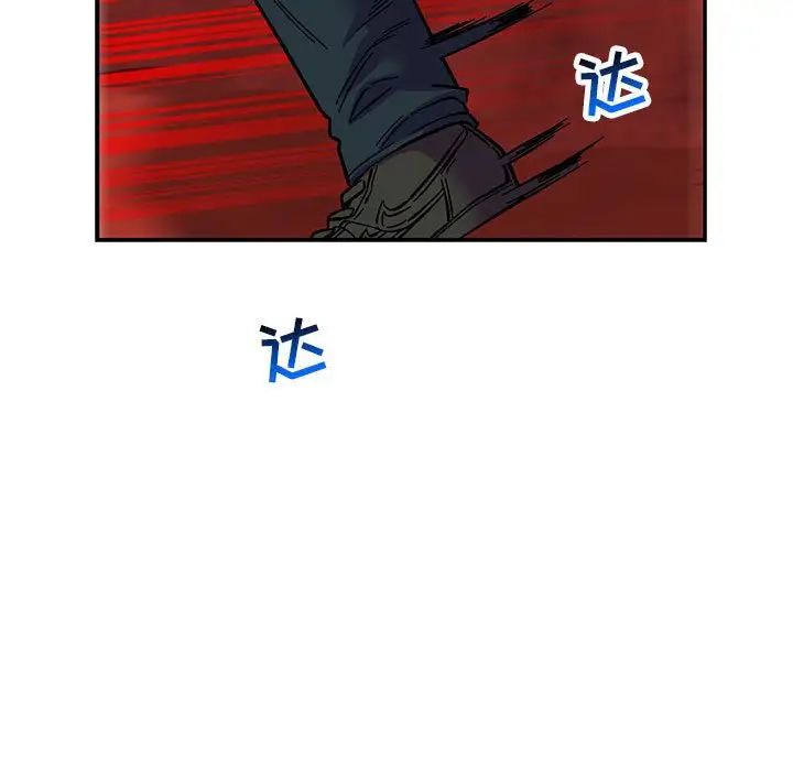 亲爱的你-Liebling!第118话