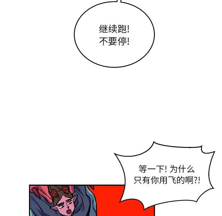 亲爱的你-Liebling！-第118话 - 图片 29