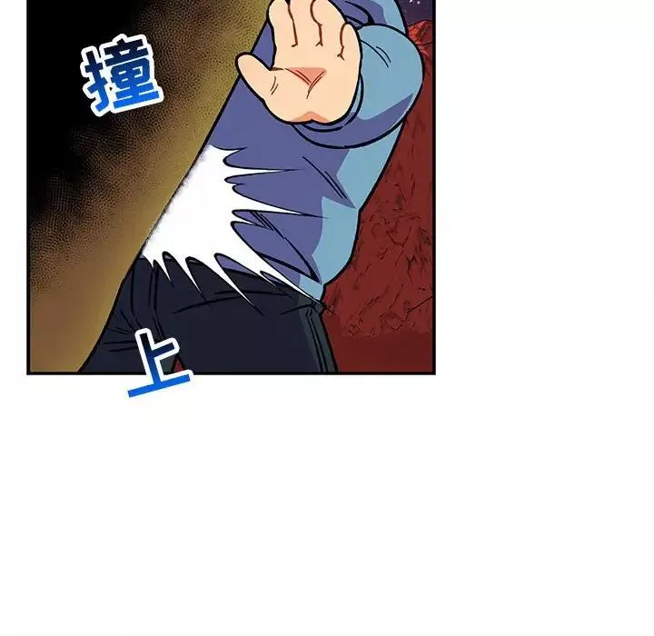親愛的你-Liebling！第118話