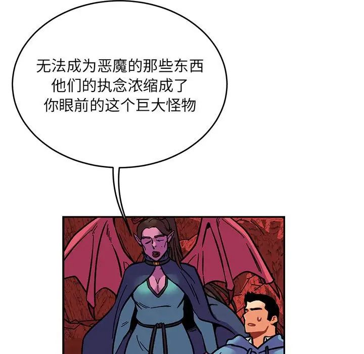 亲爱的你-Liebling!第118话