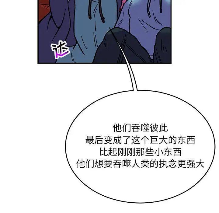 亲爱的你-Liebling!第118话