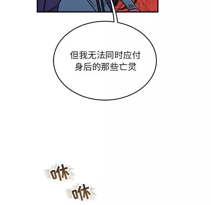 亲爱的你-Liebling！-第118话 - 图片 46