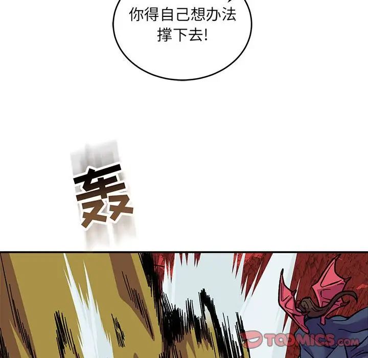 亲爱的你-Liebling!第118话