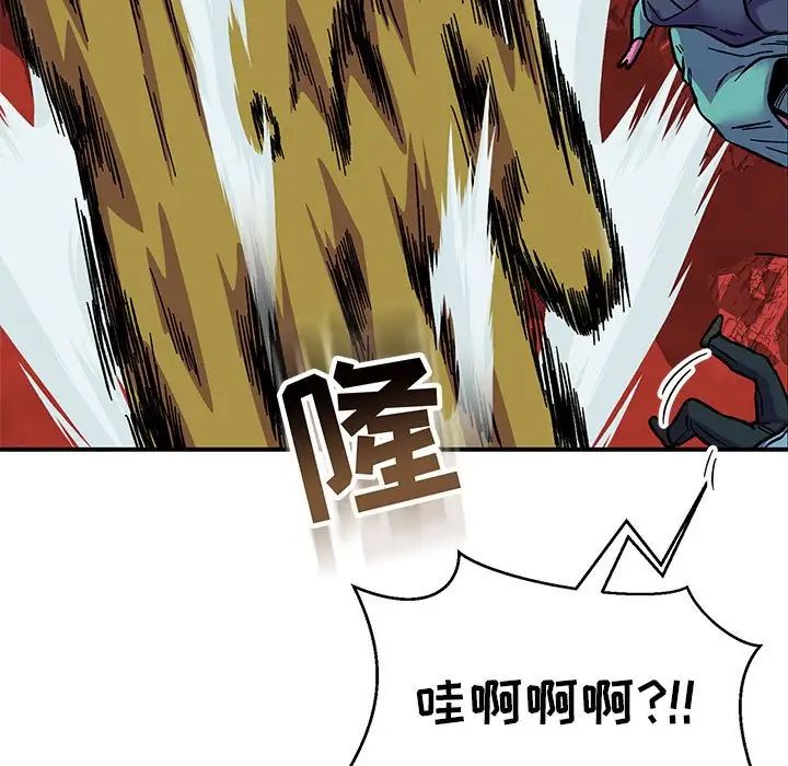 亲爱的你-Liebling!第118话