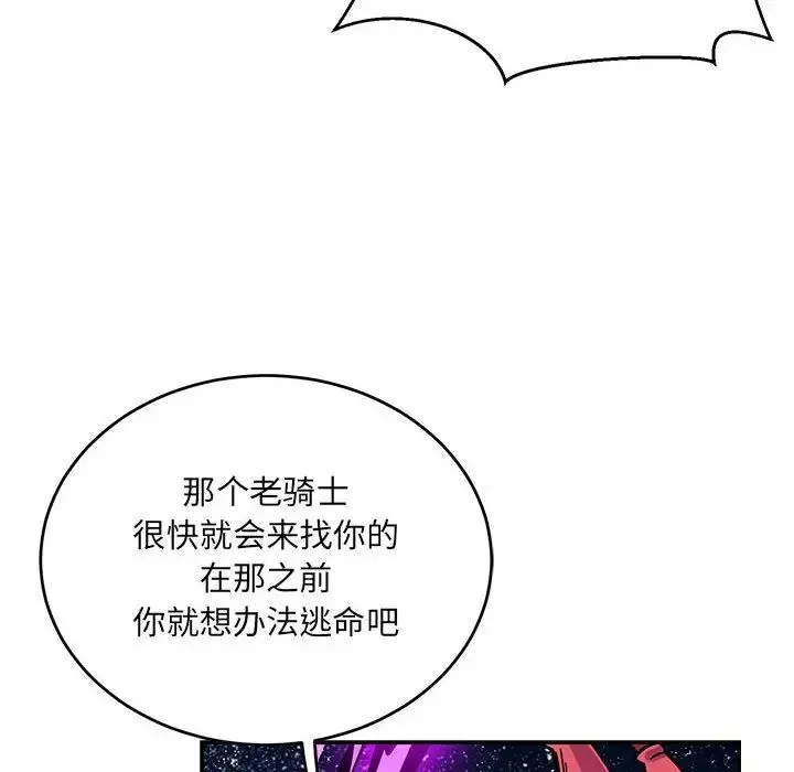 亲爱的你-Liebling！-第118话 - 图片 50