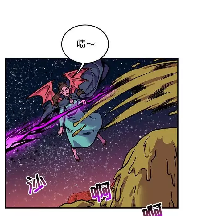 親愛的你-Liebling！第118話