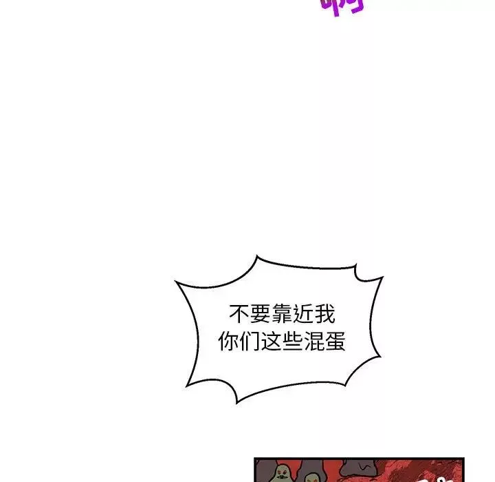 亲爱的你-Liebling！-第118话 - 图片 55