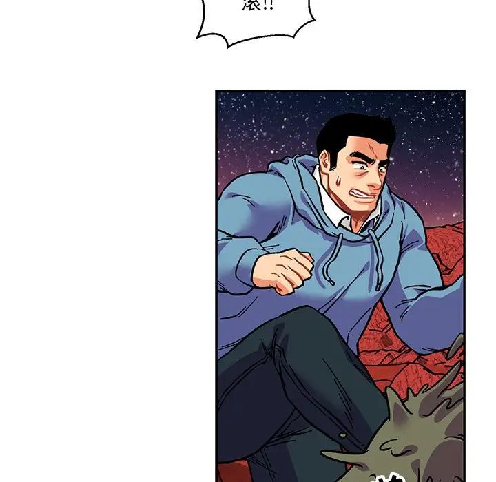 亲爱的你-Liebling!第118话