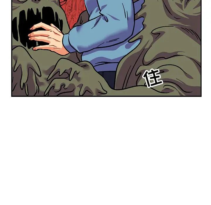 亲爱的你-Liebling!第118话