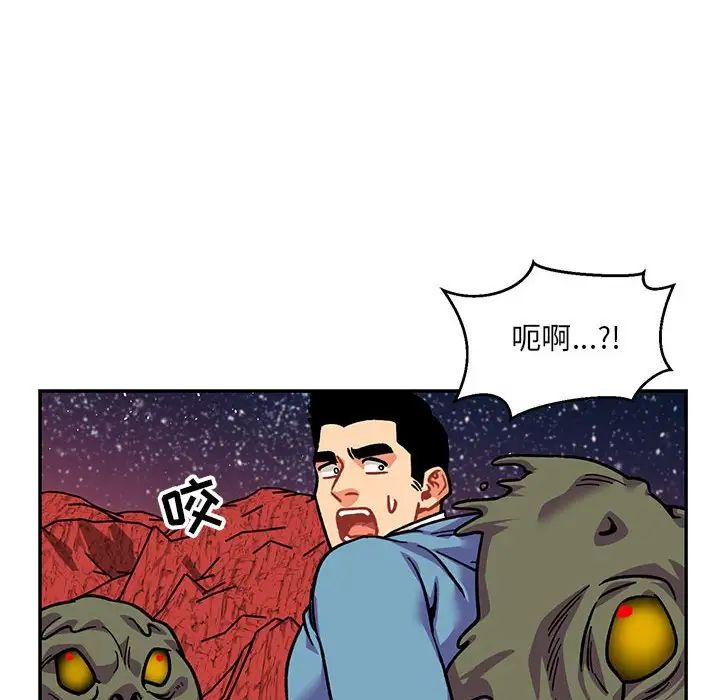 亲爱的你-Liebling!第118话