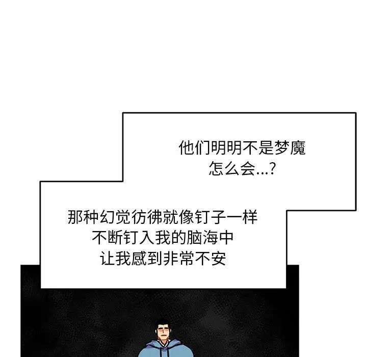 亲爱的你-Liebling!第118话