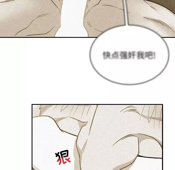 親愛的你-Liebling！第118話