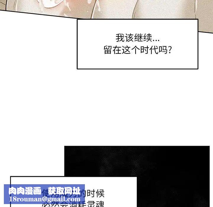 親愛的你-Liebling！第118話