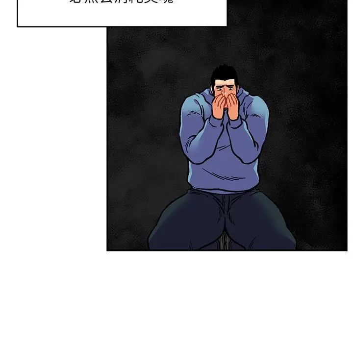 亲爱的你-Liebling!第118话