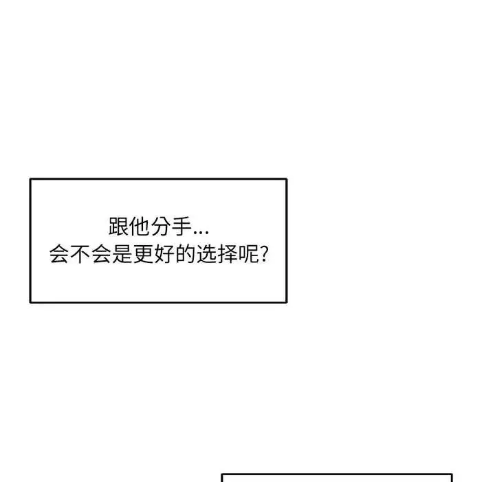 亲爱的你-Liebling！-第118话 - 图片 82