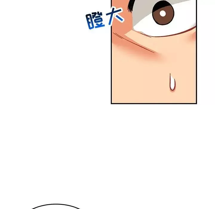 親愛的你-Liebling！第118話