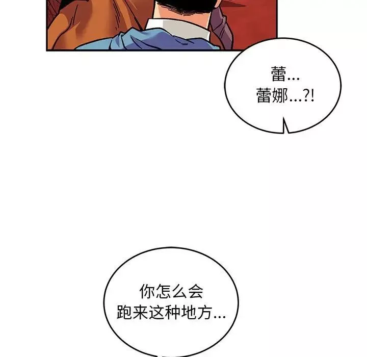 亲爱的你-Liebling！-第118话 - 图片 91