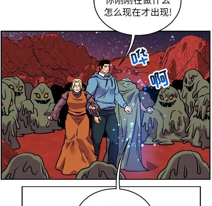 親愛的你-Liebling！第118話