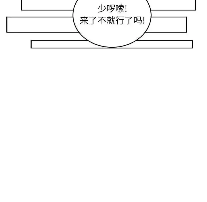 亲爱的你-Liebling！-第118话 - 图片 95