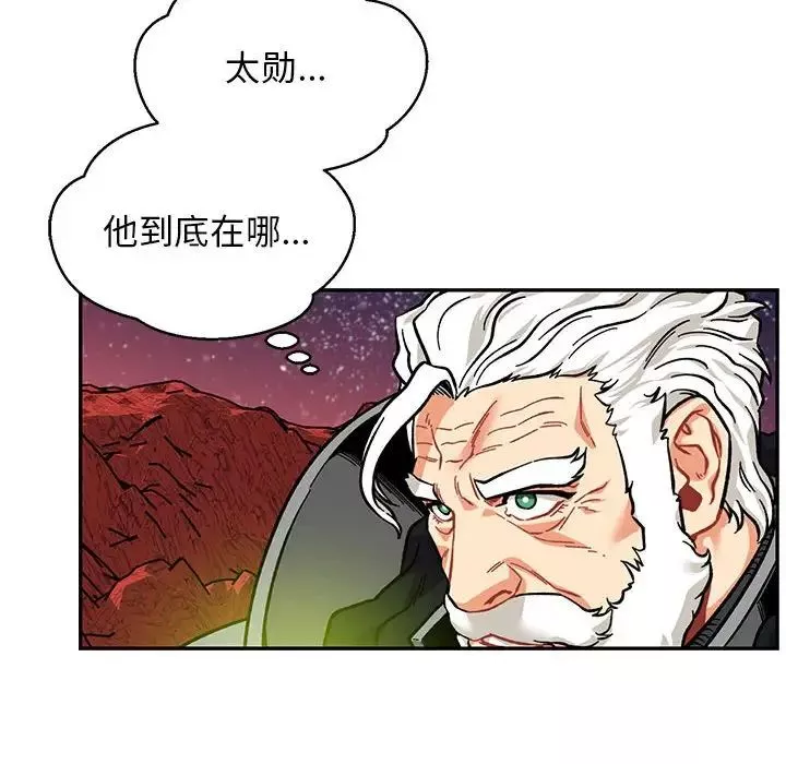 亲爱的你-Liebling！-第118话 - 图片 104