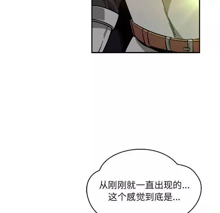 亲爱的你-Liebling！-第118话 - 图片 106