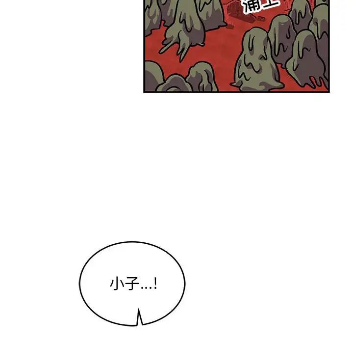 亲爱的你-Liebling!第118话