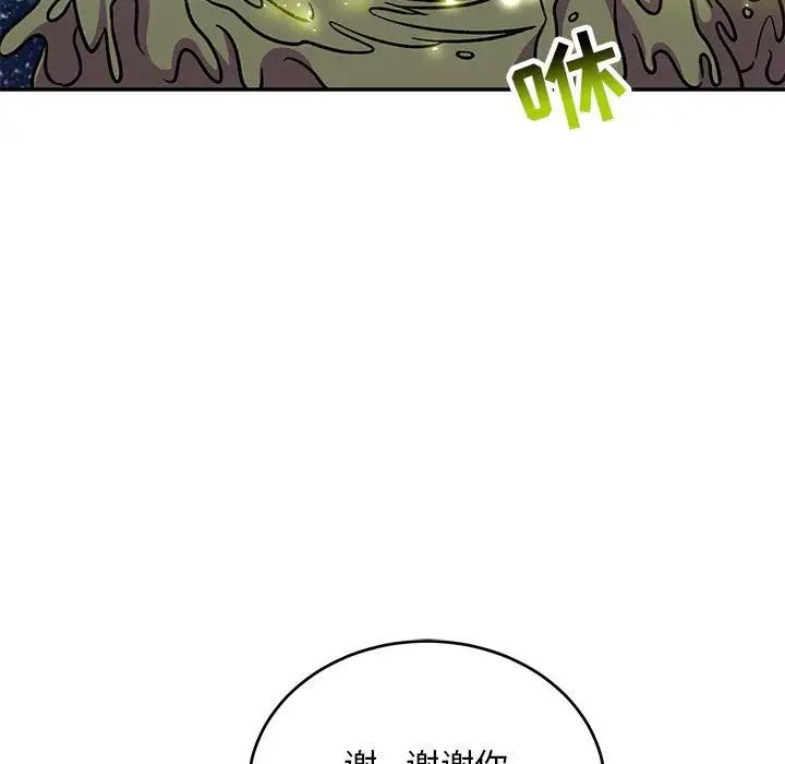 亲爱的你-Liebling!第118话