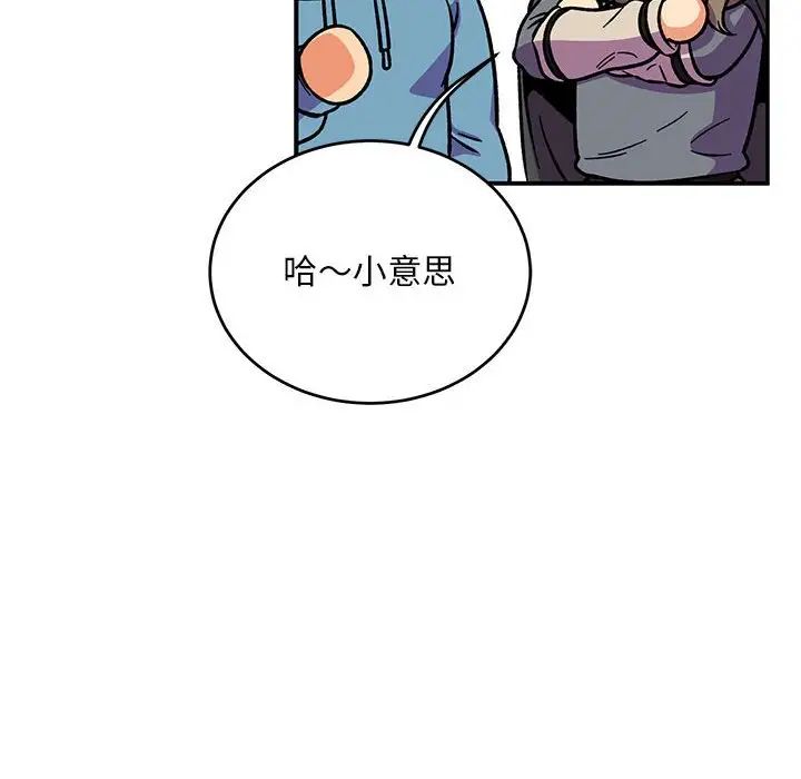 亲爱的你-Liebling!第118话