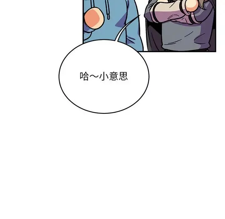 亲爱的你-Liebling！-第118话 - 图片 128