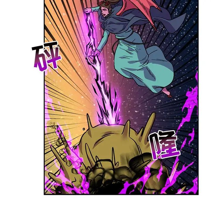 亲爱的你-Liebling！第118话